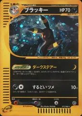 Umbreon [1st Edition] #72