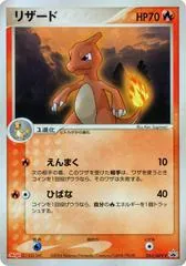 Charmeleon #53/ADV-P