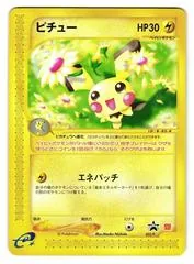 Pichu #32/P
