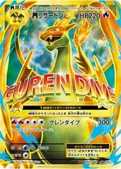 M Charizard EX [1st Edition] #91