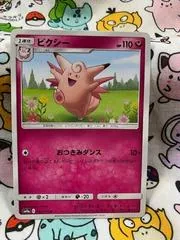Clefable #33