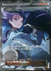 Winona [1st Edition] #88