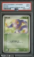 Ekans #1