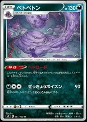Muk #61