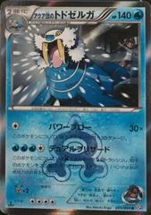 Team Aqua's Walrein [1st Edition] #5