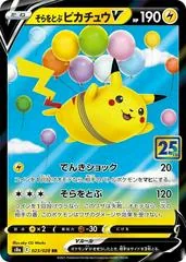 Flying Pikachu V #23