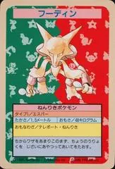 Alakazam [No Number]