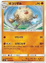 Primeape #53