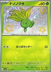 Oddish #191