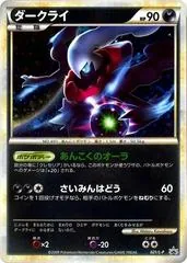 Darkrai [Super Rank Prize] #21/L-P