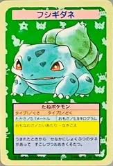 Bulbasaur [No Number]