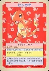 Charmander [No Number]