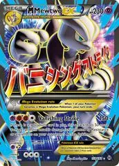 M Mewtwo EX #159