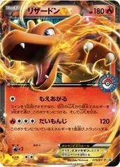 Charizard EX #75/XY-P