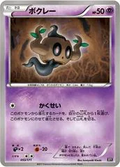 Phantump #53