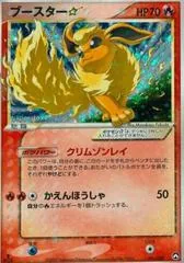 Flareon [1st Edition] #11
