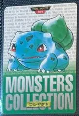Bulbasaur #1