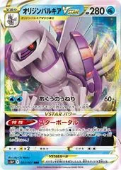 Origin Forme Palkia VSTAR #23