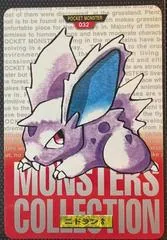 Nidoran #32