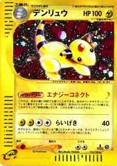 Ampharos #115
