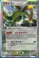 Flygon [1st Edition] #3