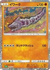Onix #10