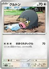 Lechonk [Reverse Holo] #150