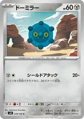 Bronzor #78