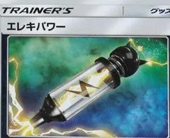 Electropower [Reverse Holo] #118