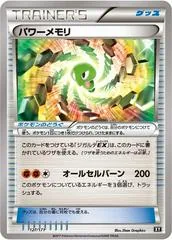 Power Memory #127