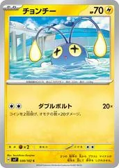 Chinchou #30