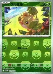 Sewaddle #1