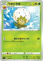 Eldegoss #40