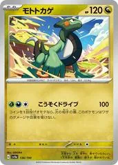 Cyclizar [Reverse Holo] #136