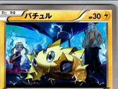 Joltik [1st Edition] #26
