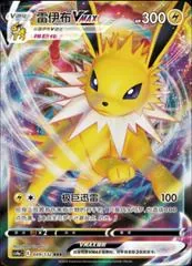 Jolteon VMAX #49