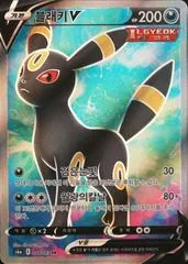 Umbreon V #84