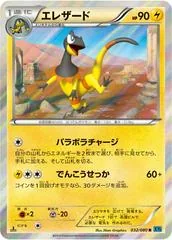 Heliolisk [1st Edition] #32