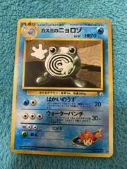 Misty's Poliwhirl #61