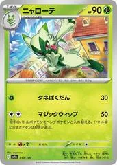 Floragato [Reverse Holo] #13