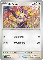 Aipom #86