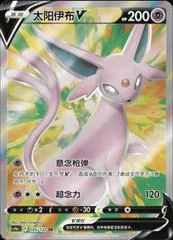 Espeon V #145