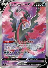 Galarian Moltres V #77