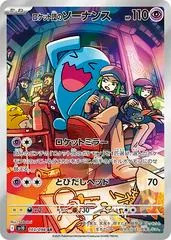 Team Rocket's Wobbuffet #103