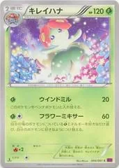 Bellossom #4