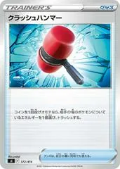 Crushing Hammer #372