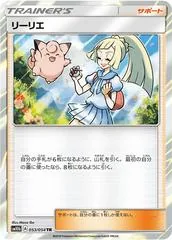 Lillie #53