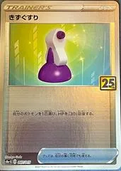 Potion #7