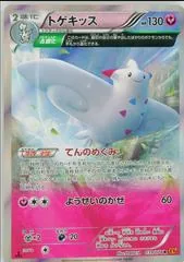Togekiss [1st Edition] #39
