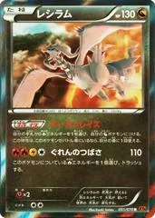 Reshiram [1st Edition] #51